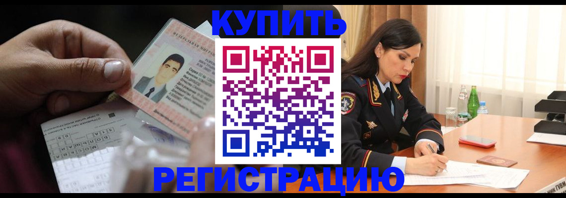 временная регистрация собственник в Кушве