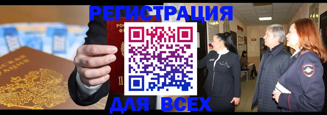 прописка для кредита в Кушве