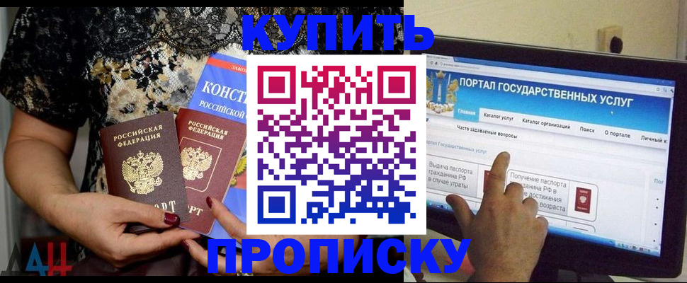 временная регистрация законно в Кушве