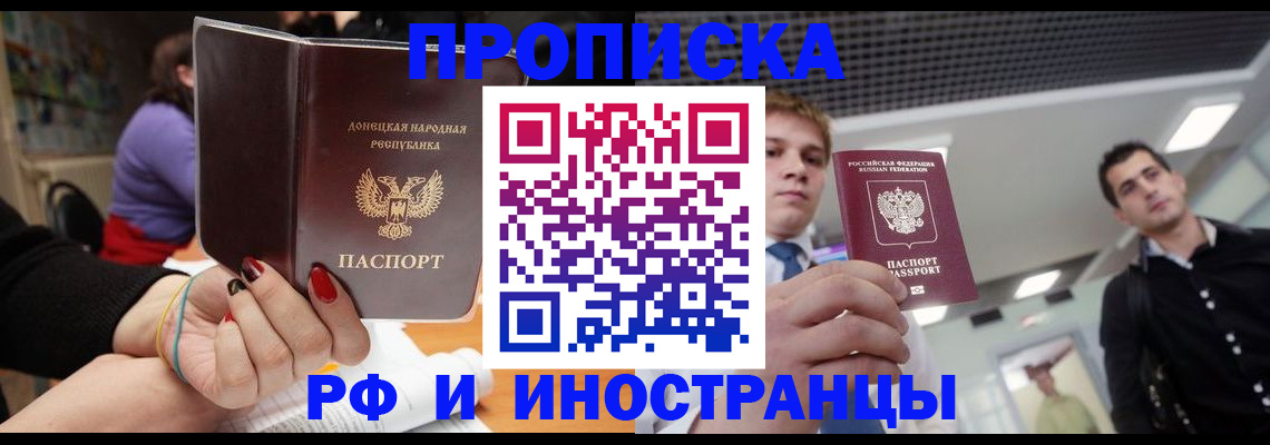 прописка для школы в Кушве