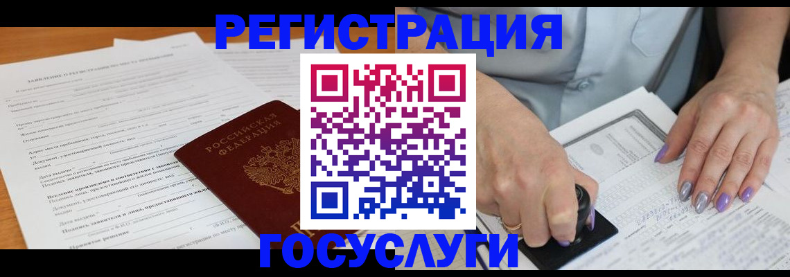 временная регистрация адрес в Кушве