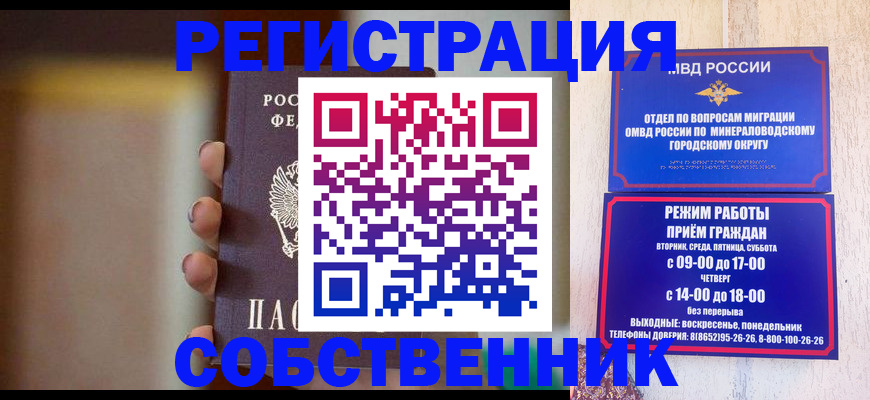 прописка штамп в Кушве